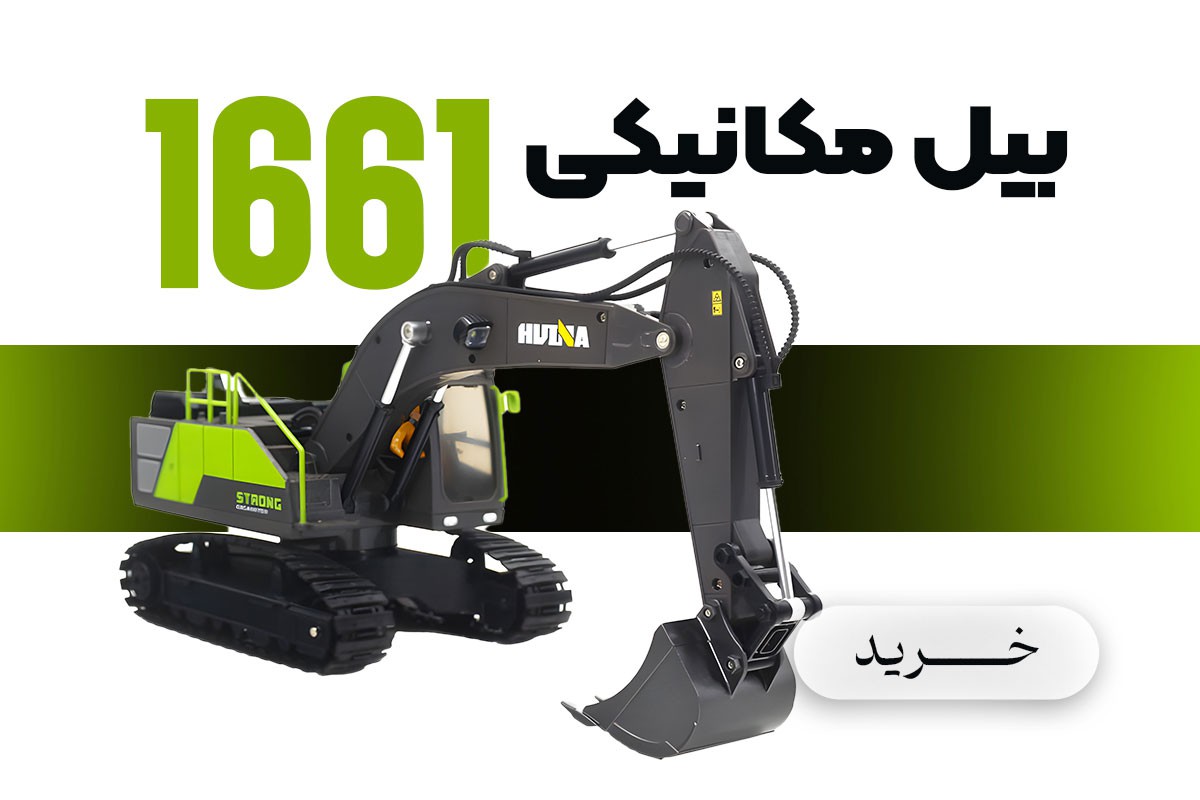 Excavator-1661-Banner3-GenavehRC