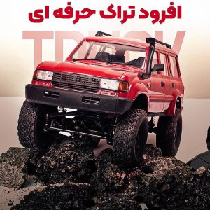 ماشین کنترلی WPL C54 LC80 کراولر آفرود